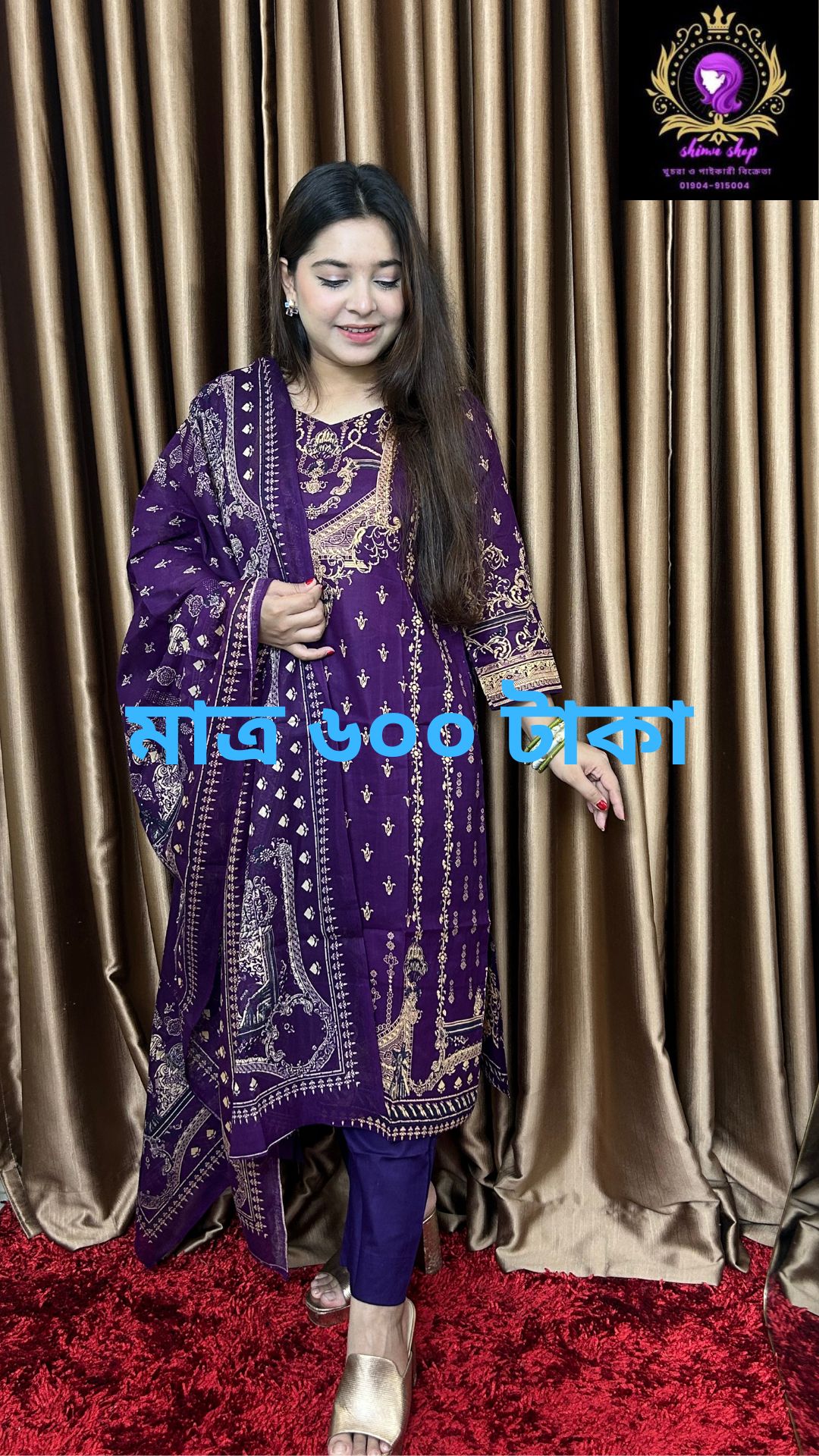 মালহার ডিজাইন