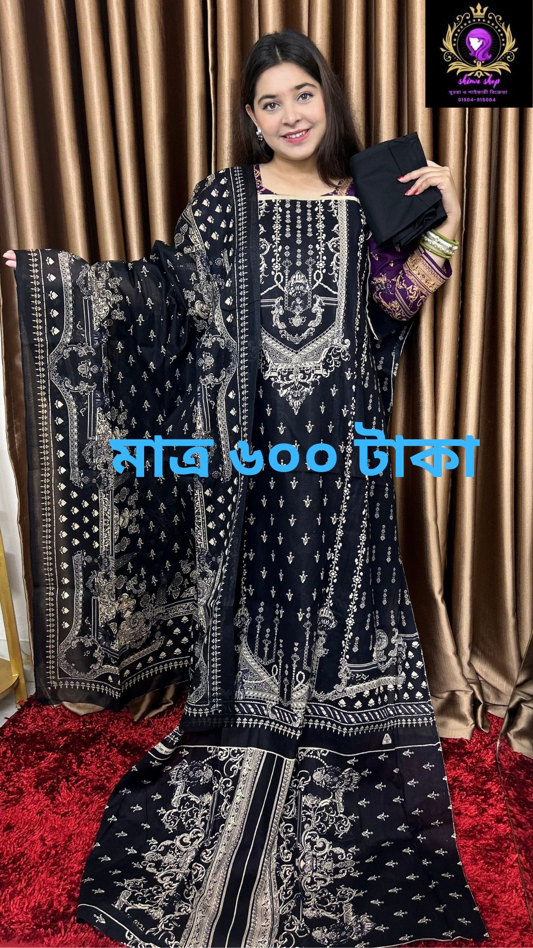 মালহার ডিজাইন