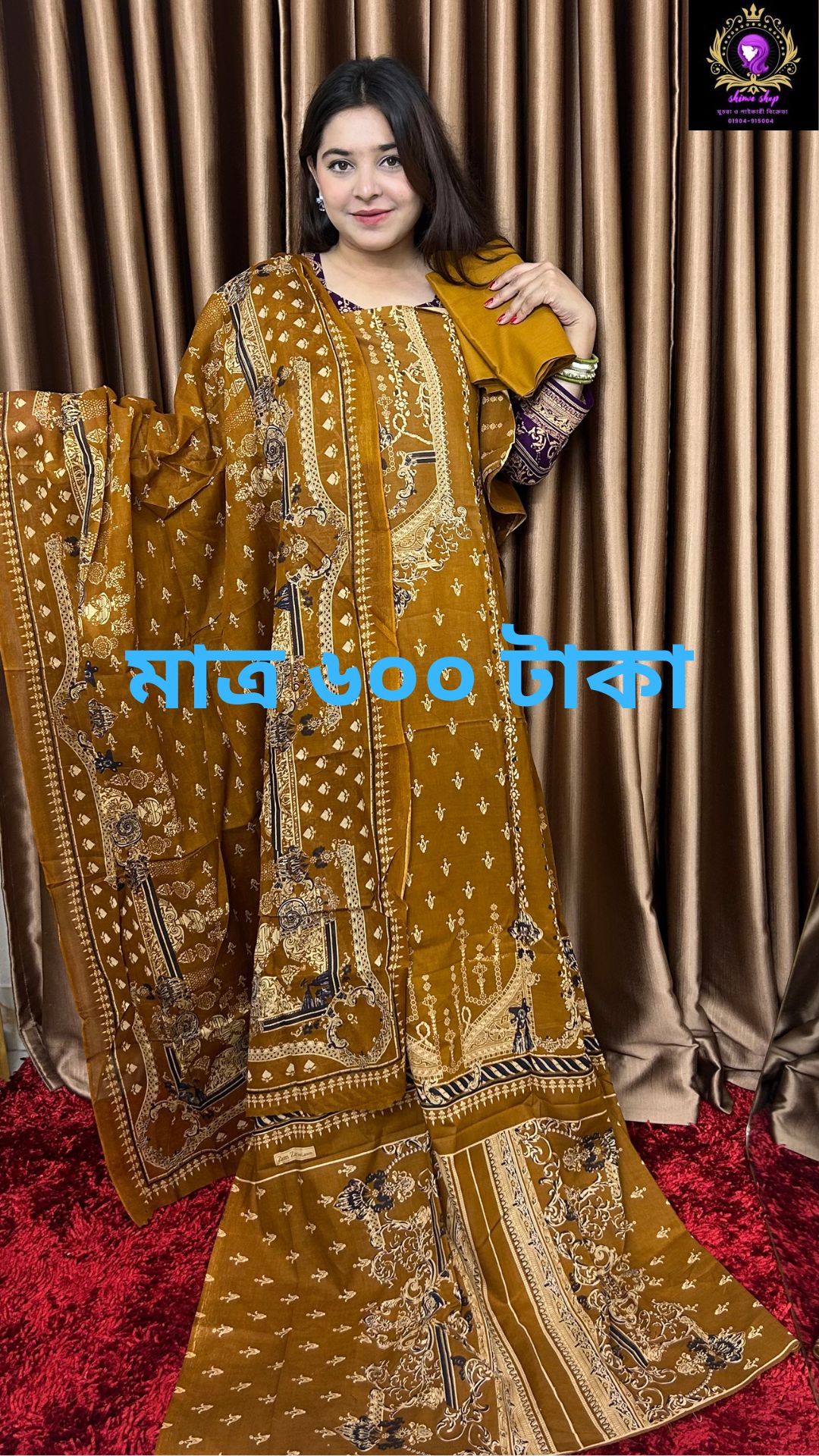 মালহার ডিজাইন