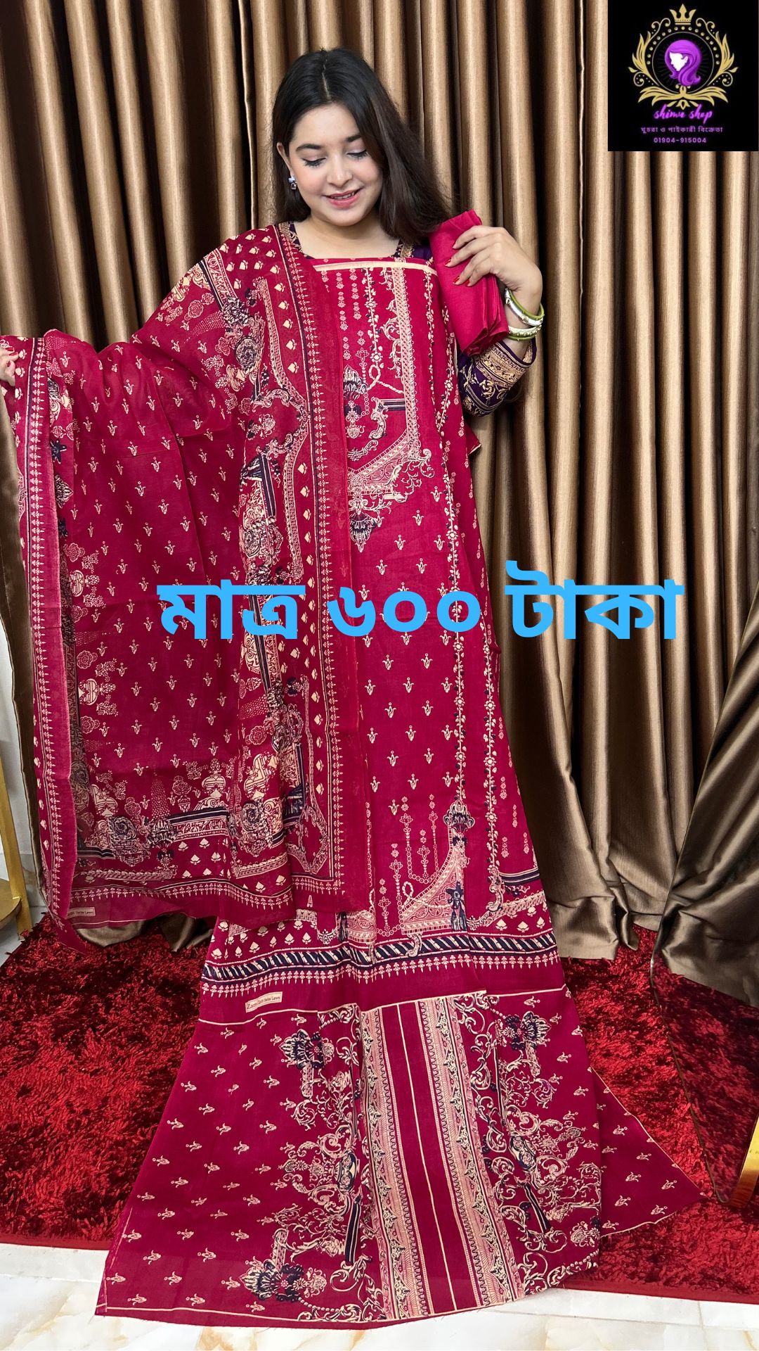 মালহার ডিজাইন